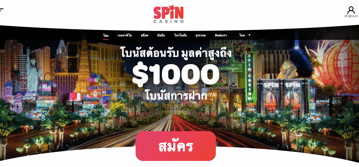 Spin Casino 