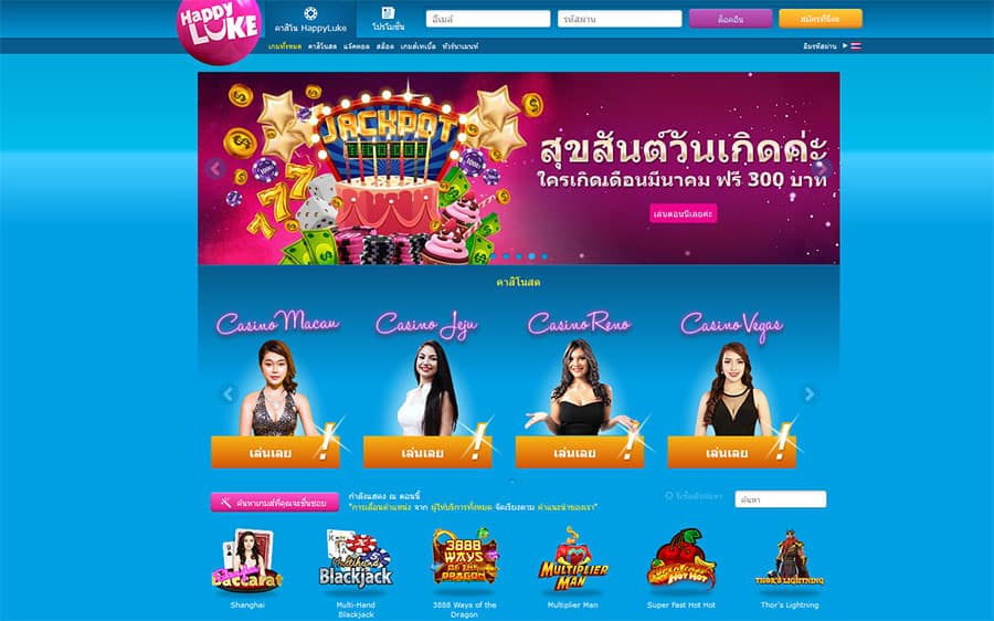 HappyLukeCasinoTH