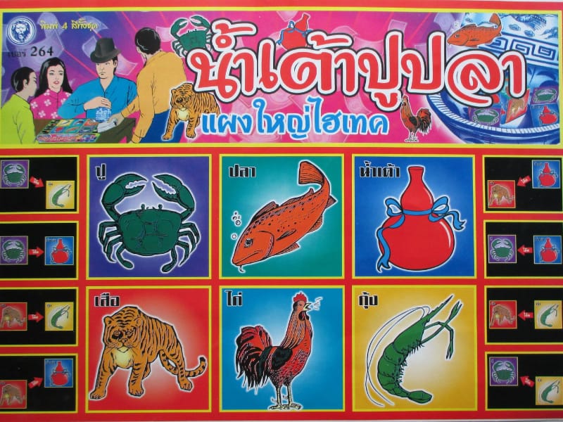 น้ำเต้าปูปลา